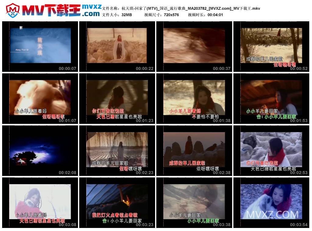 杭天琪-回家了(MTV)_国语_流行歌曲_MA203782